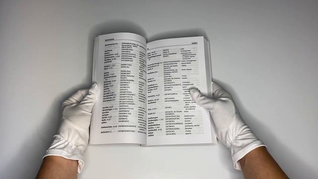 3 книги в одной: Немецко-русский словарь. Русско-немецкий словарь. Грамматика немецкого языка смотреть онлайн