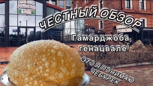 Большой грузинский ресторан. Екатеринбург