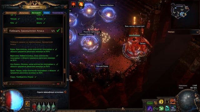 3.14 Path of Exile - Гайд по выполнению всех испытаний лиги "Ультиматум" смотреть онлайн