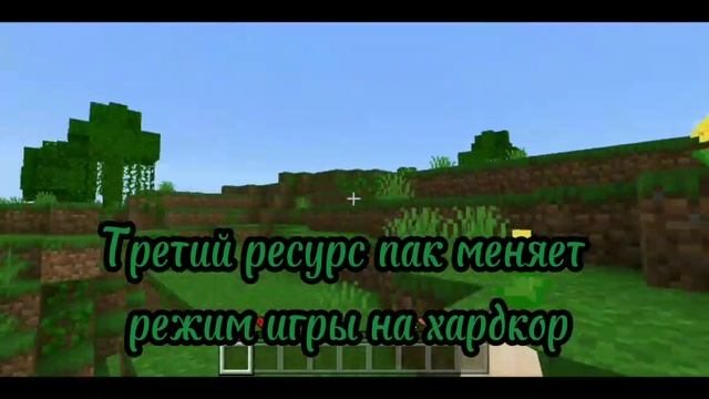 ТОП 3 РЕСУРС ПАКОВ ДЛЯ МАЙНКРАФТ БЕДРОК смотреть онлайн