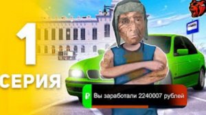 ЛУЧШИЙ СТАРТ С НУЛЯ ДЛЯ НОВИЧКА👍 ПУТЬ БОМЖА НА БЛЕК РАША #1 -BLACK RUSSIA RP