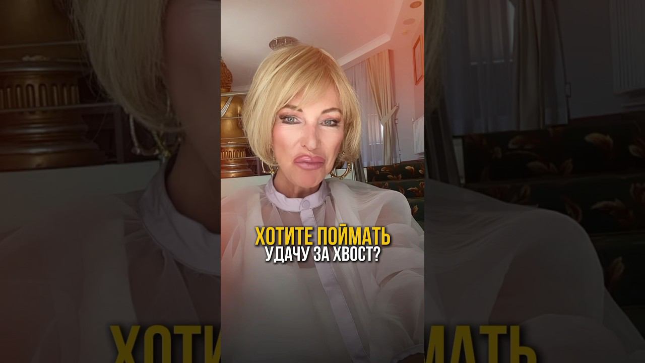 Я достойна, я принимаю, я позволяю! Пишите в комментариях! #натальяправдина #позитивноемышление смотреть онлайн