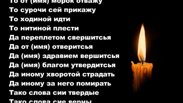 Приворот на могиле (как снять) смотреть онлайн