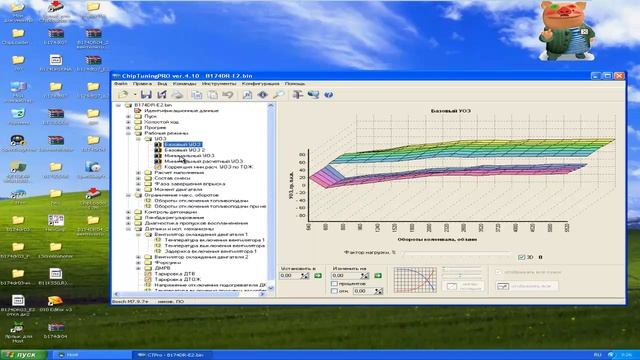 Редактирование прошивок Контролера  Эбу бош 797+, Bosch 797+
