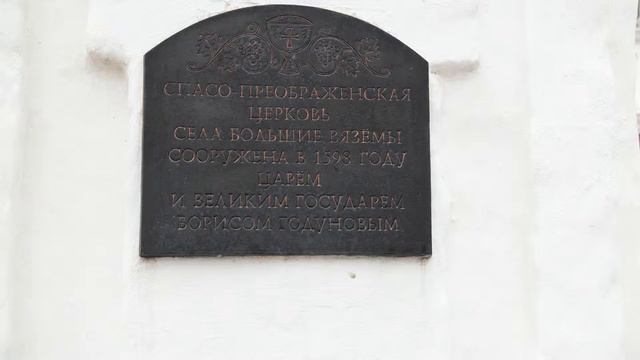 №110 🍁🍂🍁 Подмосковье 🍂 Большие Вязёмы 🍁 Детский центр 🍂 Звонница 🍁 Церковь Преображения смотреть онлайн
