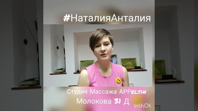 Массаж Красноярск смотреть онлайн