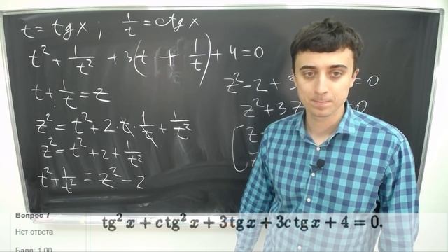 Тригонометрия. Подготовка к ДВИ по математике - День 1. 26.06.2019 смотреть онлайн