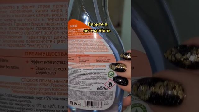 ?СКОРО ВЕСНА! СУПЕР СРЕДСТВО ДЛЯ УБОРКИ! смотреть онлайн