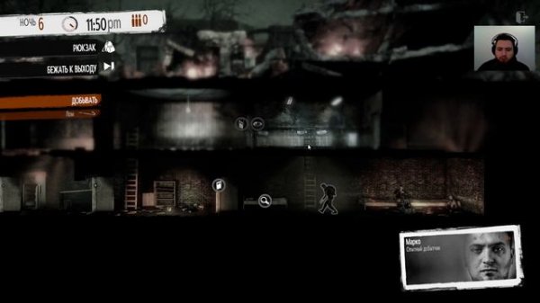 This War of Mine: Final Cut - Прохождение #2 - Глубокие Ранения