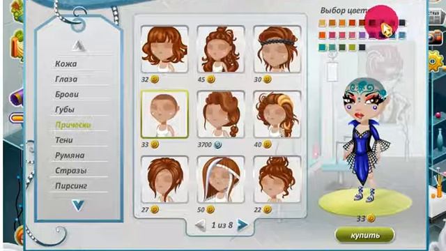 НОВЫЕ ПРИЧЕСКИ В АВАТАРИИ ЛЫСЫЕ АВАТАРЫ смотреть онлайн