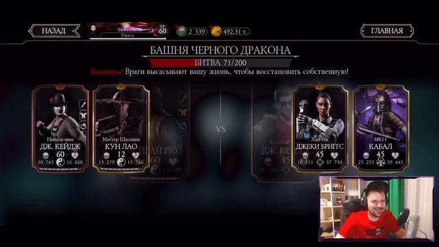 СЕДЬМОЙ БОСС И СИЛА ЭПИЧЕСКОЙ ЭКИПИРОВКИ БАШНИ ЧЕРНЫЙ ДРАКОН В МОРТАЛ КОМБАТ МОБАЙЛ смотреть онлайн