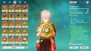 Гайд на Кадзуху|Лучший раздувщик(Genshin Impact)