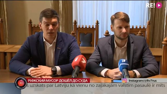 Рижский мусор дошёл до суда смотреть онлайн