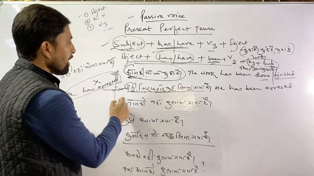 Present Perfect Passive Voice || Affirmative || Negative || Interrogative Sentences ||English Walla смотреть онлайн