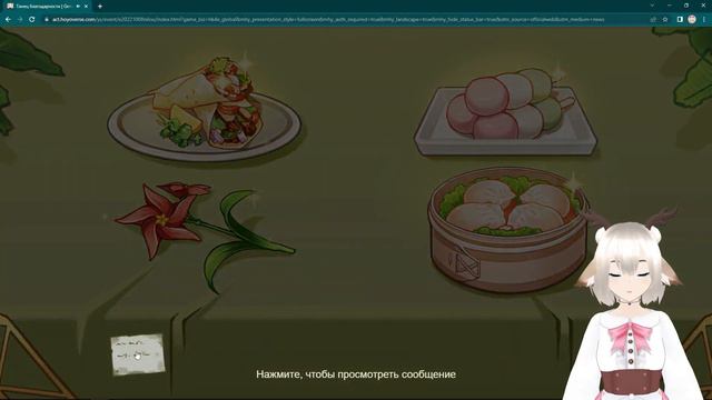 ТАНЕЦ БЛАГОДАРНОСТИ / ПОМОГАЕМ НИЛУ ЗА ПРИМОГЕМЫ / ВЕБ СОБЫТИЕ ГЕНШИН ИМПАКТ смотреть онлайн