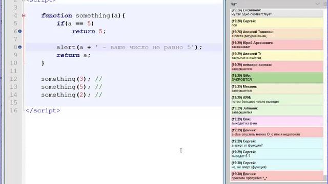 Изучаем javascript УРОК 6 смотреть онлайн