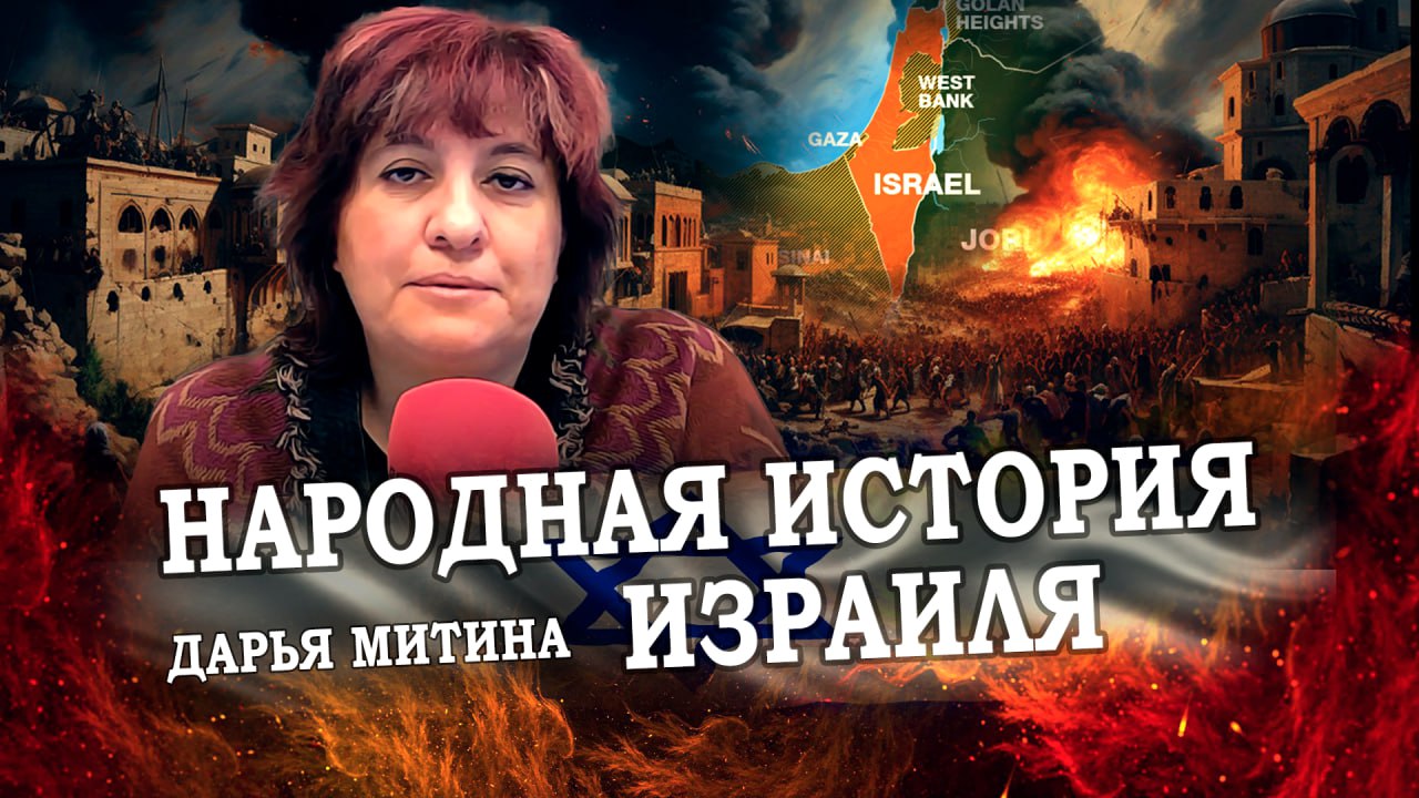 Третья интифада или Третья мировая война?