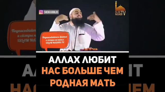 Аллах любить нас больше чем мать смотреть онлайн