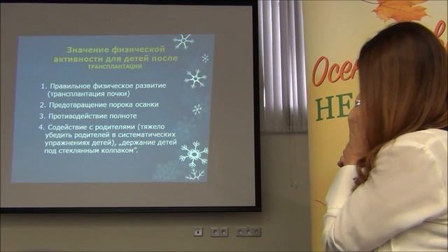 Спорт после трансплантации в Польше смотреть онлайн