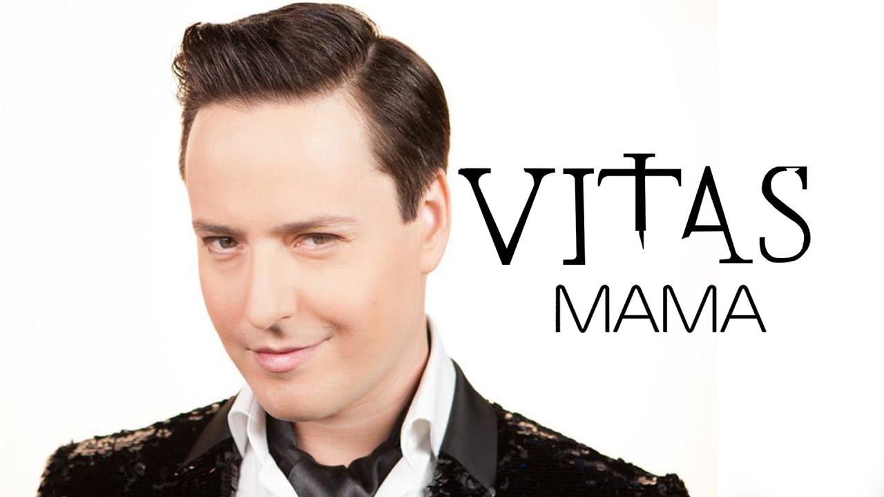 Витас - Мама (Исповедь) (Сингл 2011) | Русская музыка