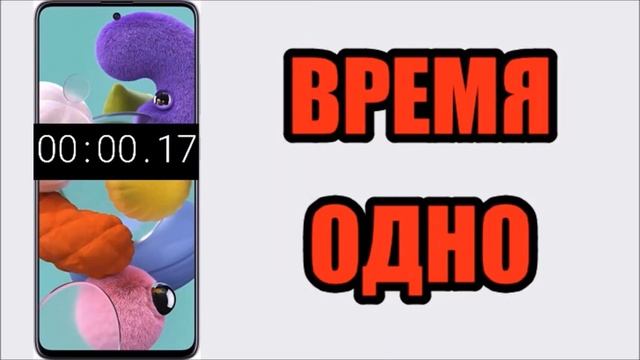 Почему самсунг а51 не стоит заряжать быстрой зарядка смотреть онлайн
