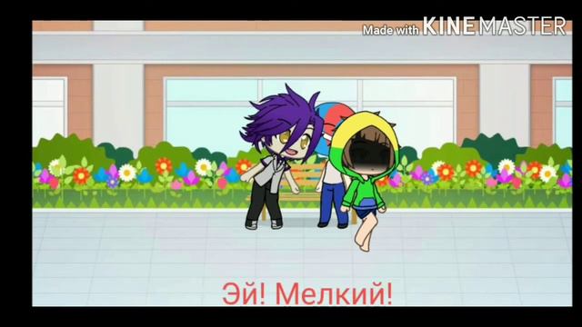 "школа бравлеров" [1/?] gacha life смотреть онлайн