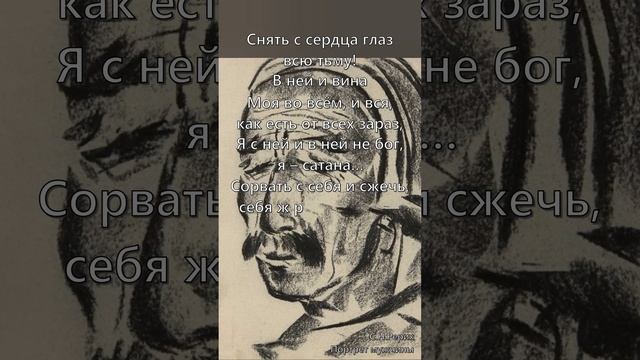 Я - бог иль сатана? - Николай Иващенко (читает автор) смотреть онлайн