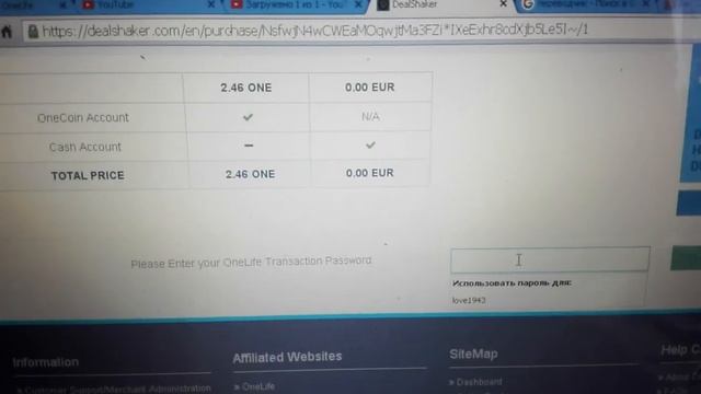 Как я купила купон за монеты Onecoin для окрашивания волос в парикмахерской г Тольятти смотреть онлайн