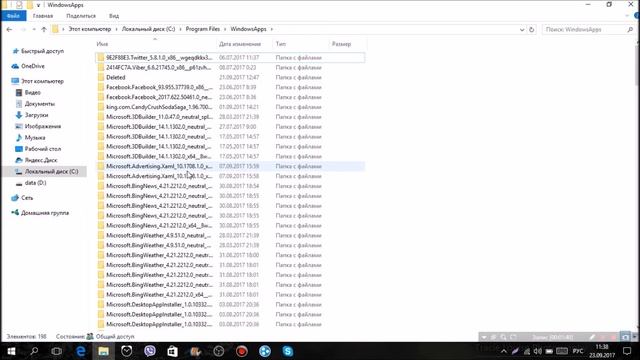 Как получить доступ к папке Windows Apps смотреть онлайн