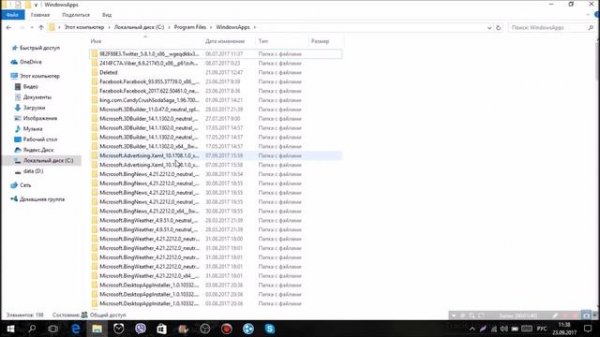 Как получить доступ к папке Windows Apps