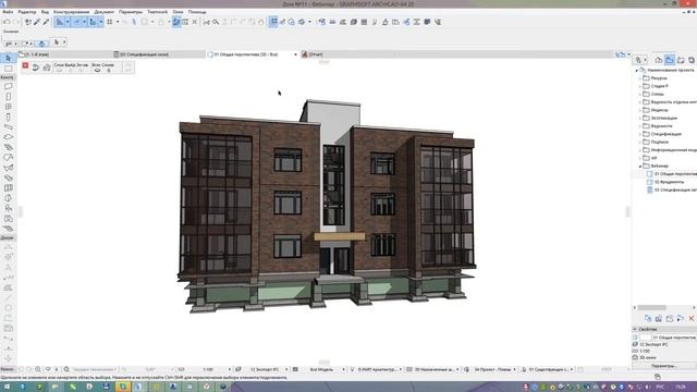 OPEN BIM работа с IFC смотреть онлайн