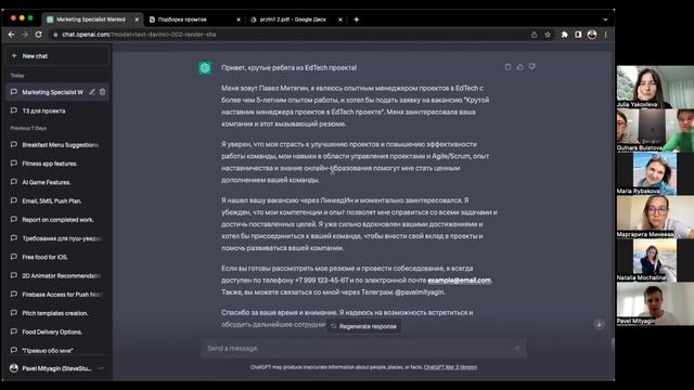 ChatGPT умеет написать ТЗ, спецификации, инструкции простым языком смотреть онлайн