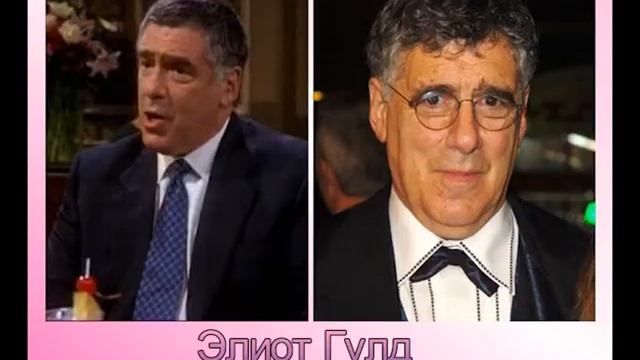 Как изменились актеры сериала Друзья смотреть онлайн