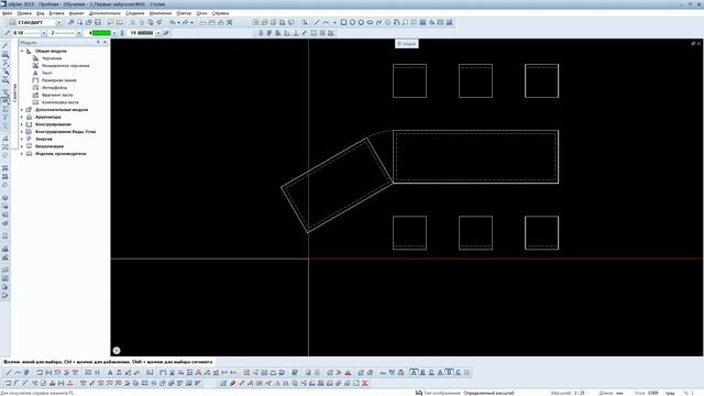 Allplan уроки _ 3 Первые наброски смотреть онлайн