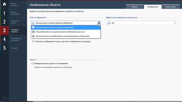 Создать веб-сайт с WebSite X5 V11 - Видео-Пособие