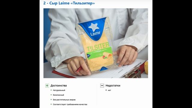 топ 5 сыров (обзор) 2023