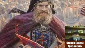 Откровения старца  Ефрема Аризонского. Нас ждут катастрофические события..mp4