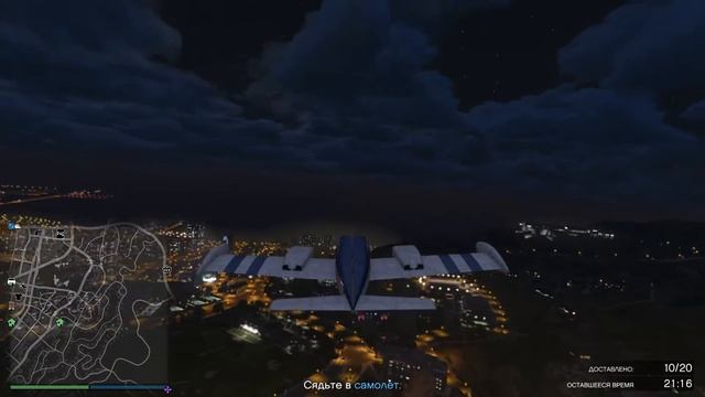 #5 Продать и доставить спецгруз: 