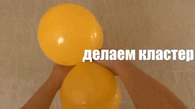 Стойки, Колонны из шаров / Columns of balloons. смотреть онлайн