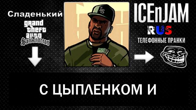 Чернокожие персонажи из игр звонят расистам - Пранк ICEnJAM смотреть онлайн