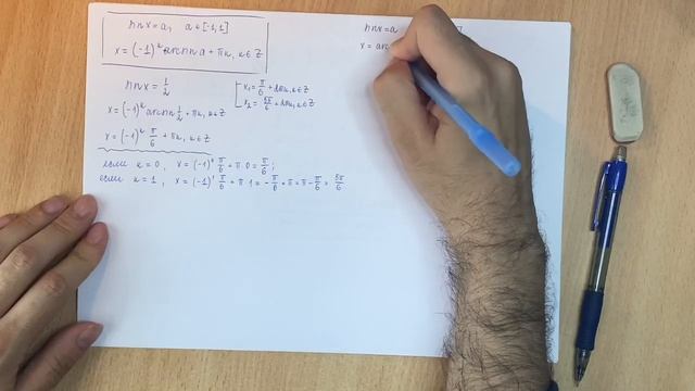 Уравнение sinx=a смотреть онлайн