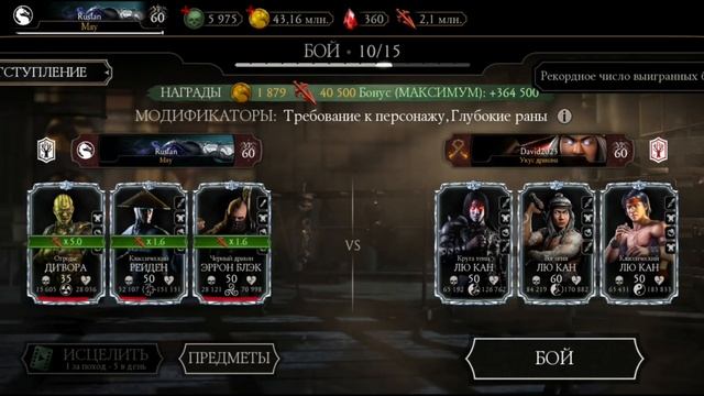 Боевая система в Mortal Kombat Mobile: фишки и секреты смотреть онлайн