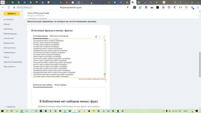 Узнать частотность запросов списком. Как удалить нулевые запросы в Яндекс Директ смотреть онлайн