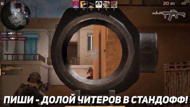 5 ОШИБОК НУБОВ В СТАНДОФФ 2! ИГРАЙ КАК ЧИТЕР В STANDOFF 2! смотреть онлайн