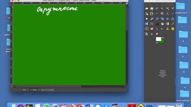 Создание классной доски в программе Gimp смотреть онлайн