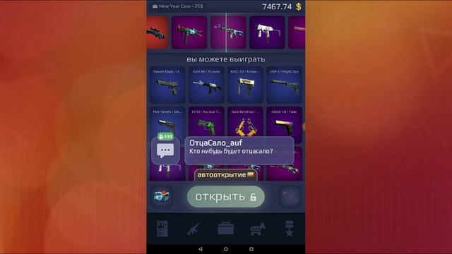 Играю Case Royale 4 смотреть онлайн