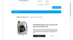 Правильный подбор моторного масла | Как подобрать масло по допускам