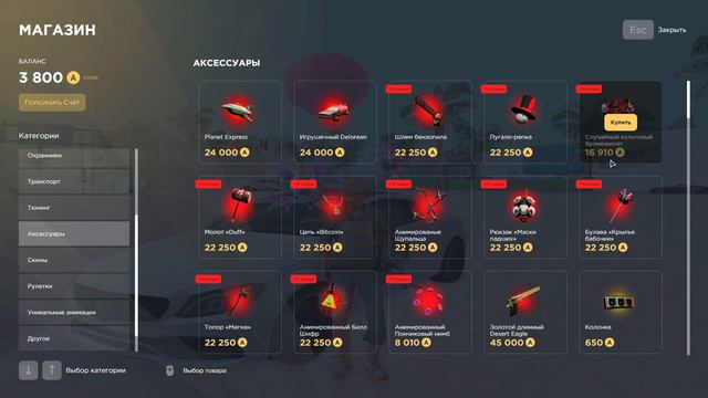 🤑ЭТО *САМАЯ* выгодная трата *ДОНАТА* на - ARIZONA RP(SAMP)💰! *реально выгодный обмен* смотреть онлайн