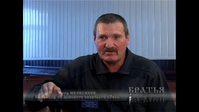 БРАТЬЯ КАЗАКИ фильм второй смотреть онлайн