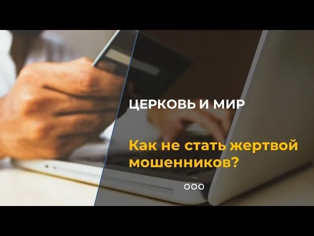 Цифровое мошенничество смотреть онлайн